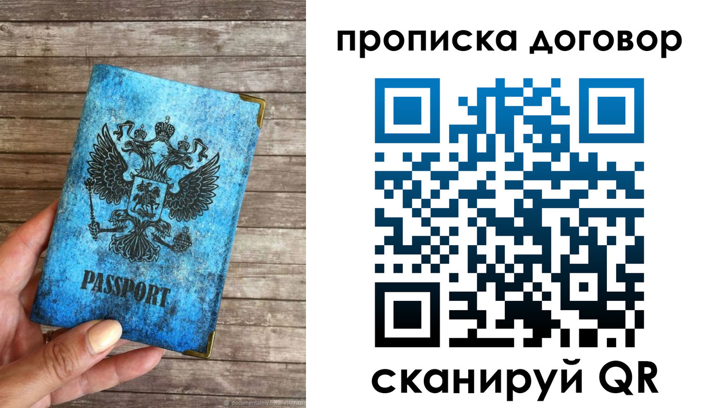 временная регистрация в Владимирской области