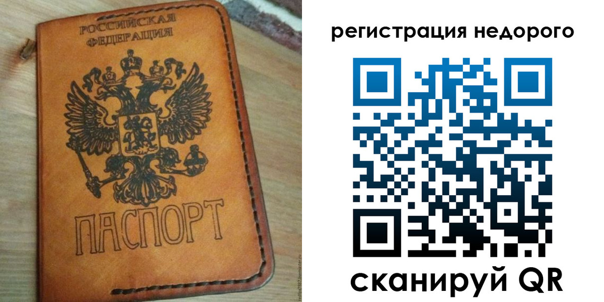 прописка для военкомата в Владимирской области