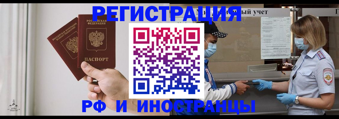 временная регистрация поиск в Владимирской области
