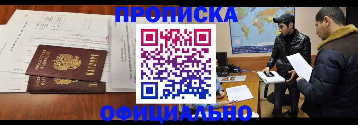 прописка для кредита в Владимирской области