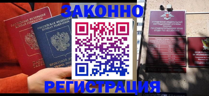 временная регистрация госуслуги в Владимирской области