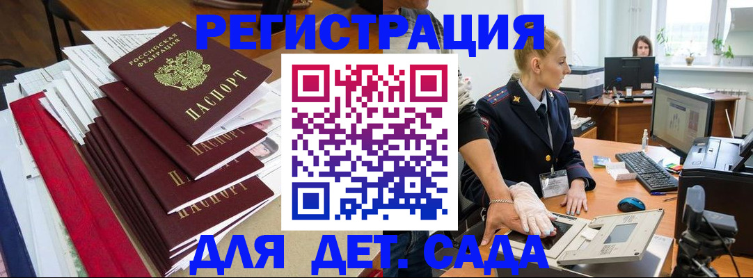 прописка для работы в Владимирской области