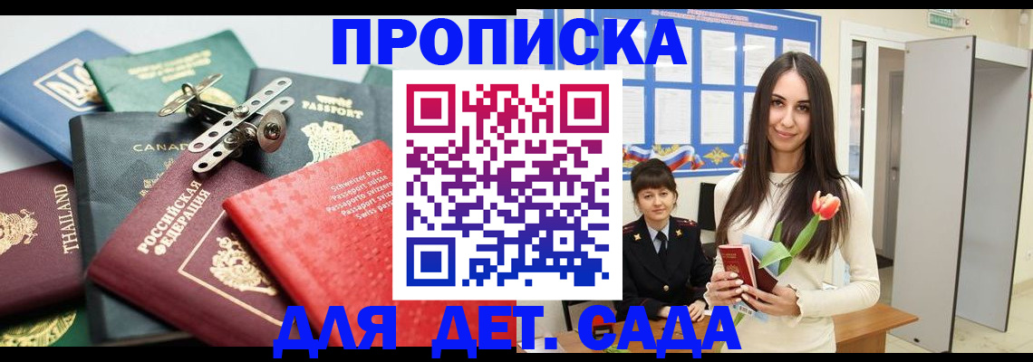 прописка гарантия в Владимирской области