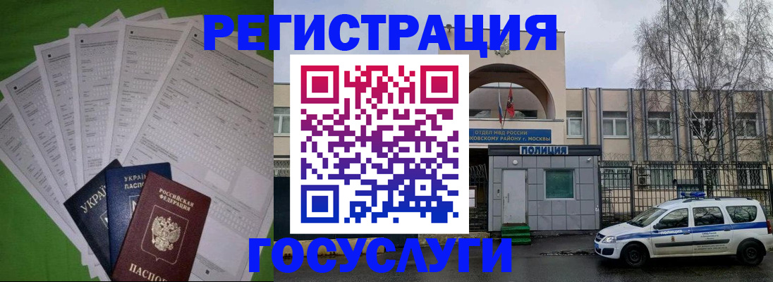прописка в Владимирской области