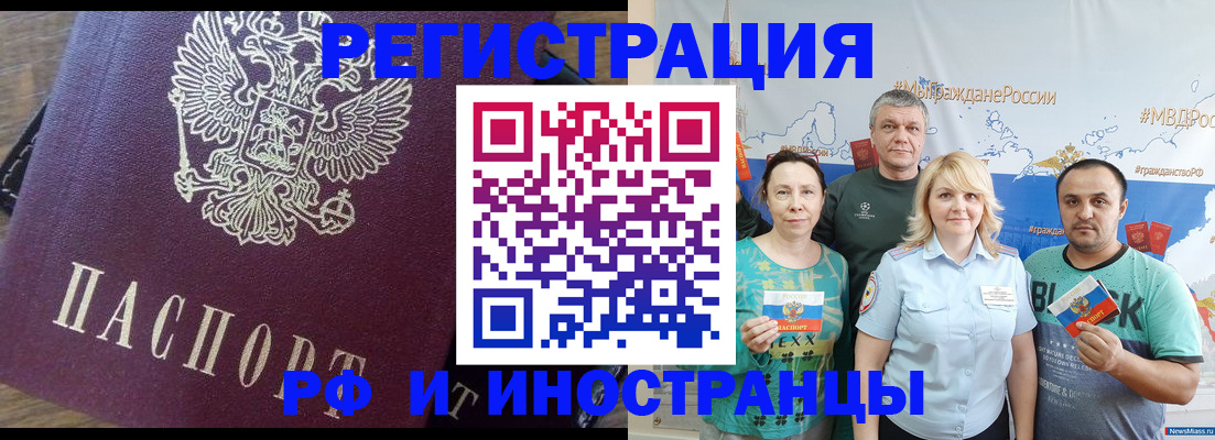 временная регистрация в квартире в Владимирской области