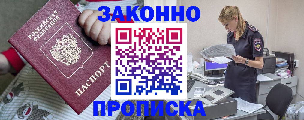 временная регистрация поиск в Владимирской области